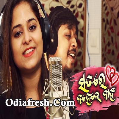 Satare Nahele Nahin (Soubhagya,Amrita Nayak)